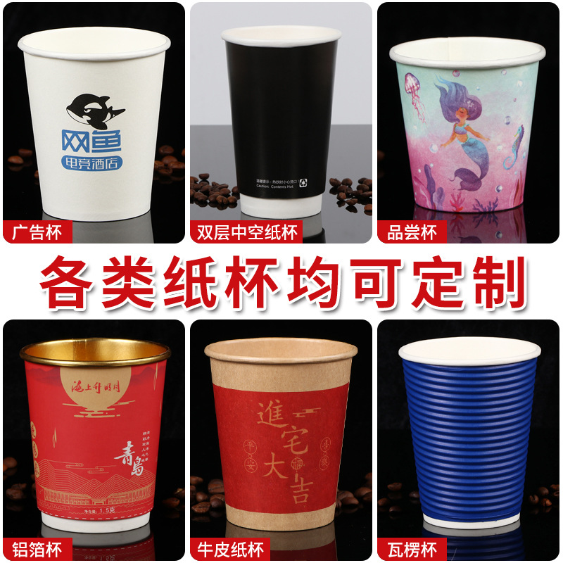 一次性纸杯实物图