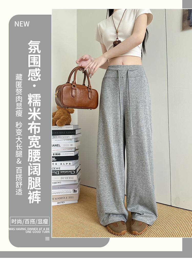 白色糯米裤女裤子2025新款春秋宽松休闲直筒裤垂感慵懒针织阔腿裤详情1