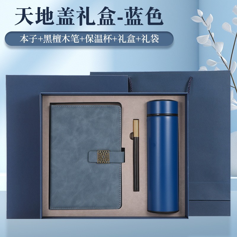 In-stock insulated cup, notebook gift box set, printed logo, annual meeting commemorative business gift set, three-piece pen set