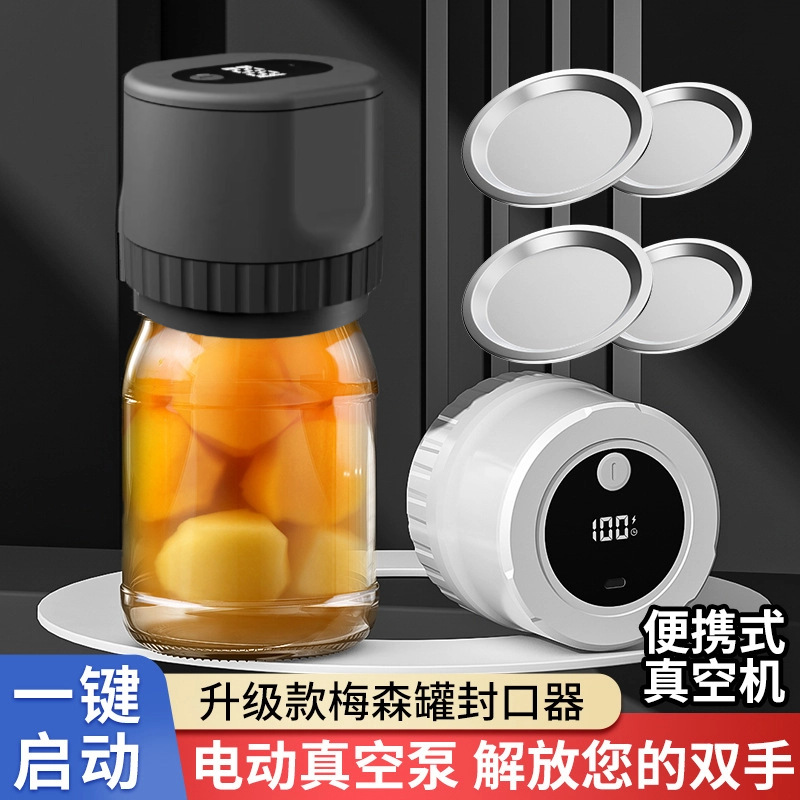 跨境爆款罐头封口机全自动小型家用保鲜机真空封口机电动密封机
