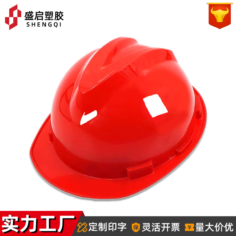 安全帽小V塑料PE防尘帽工地施工演出头盔头部防护劳保安全帽厂家