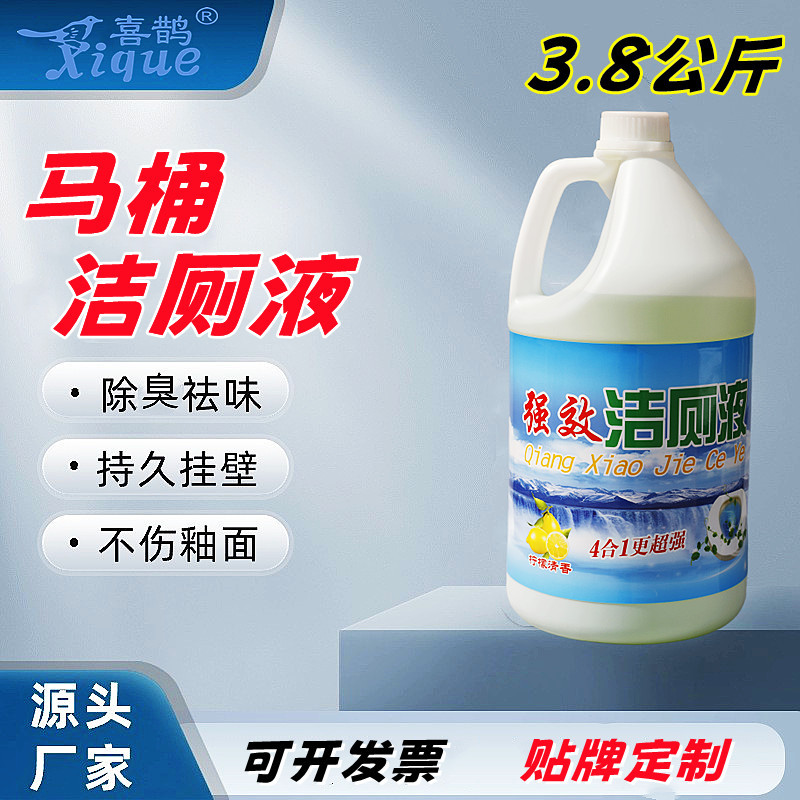 洁厕液清香型 卫生间 家用马桶洁厕剂 大桶洁厕剂 宾馆酒店洁厕液