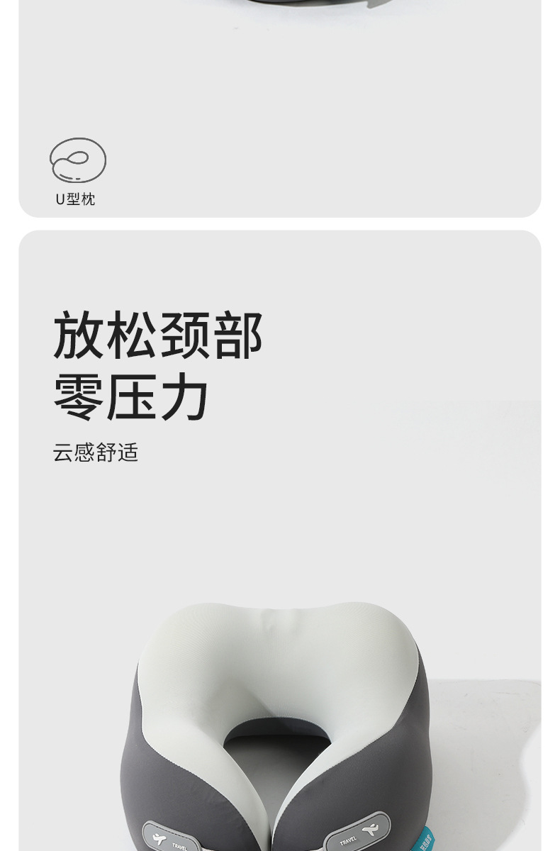 冰丝u型枕记忆棉u型护颈枕亲子款颈椎枕办公室午睡枕可收纳飞机枕详情3