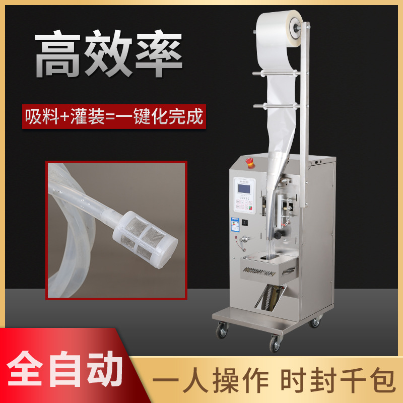 液体包装机自动封口机小型定量罐装机调料水醋牛奶灌装机liquidpackagingmachine