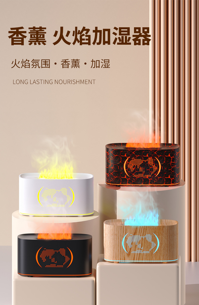 新款地圖火焰香薰機(jī) 氛圍感臥室辦公加濕精油香薰機(jī)詳情1
