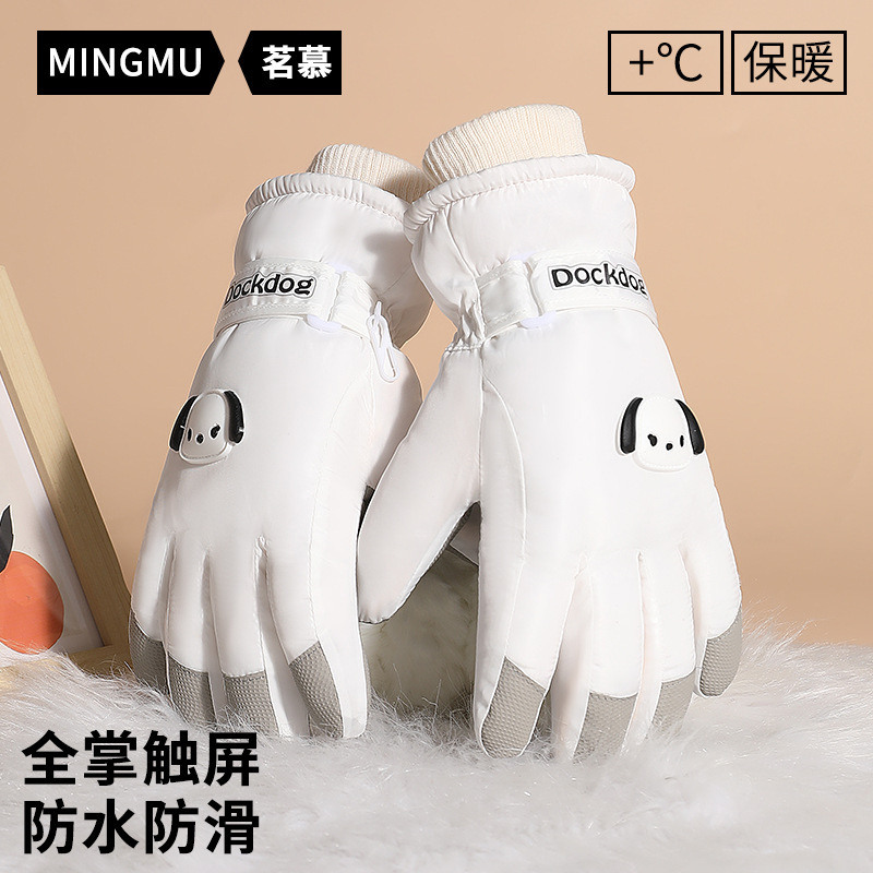 卡通小狗冬季防寒滑雪骑行手套女保暖冬天电动车防滑户外加绒白色