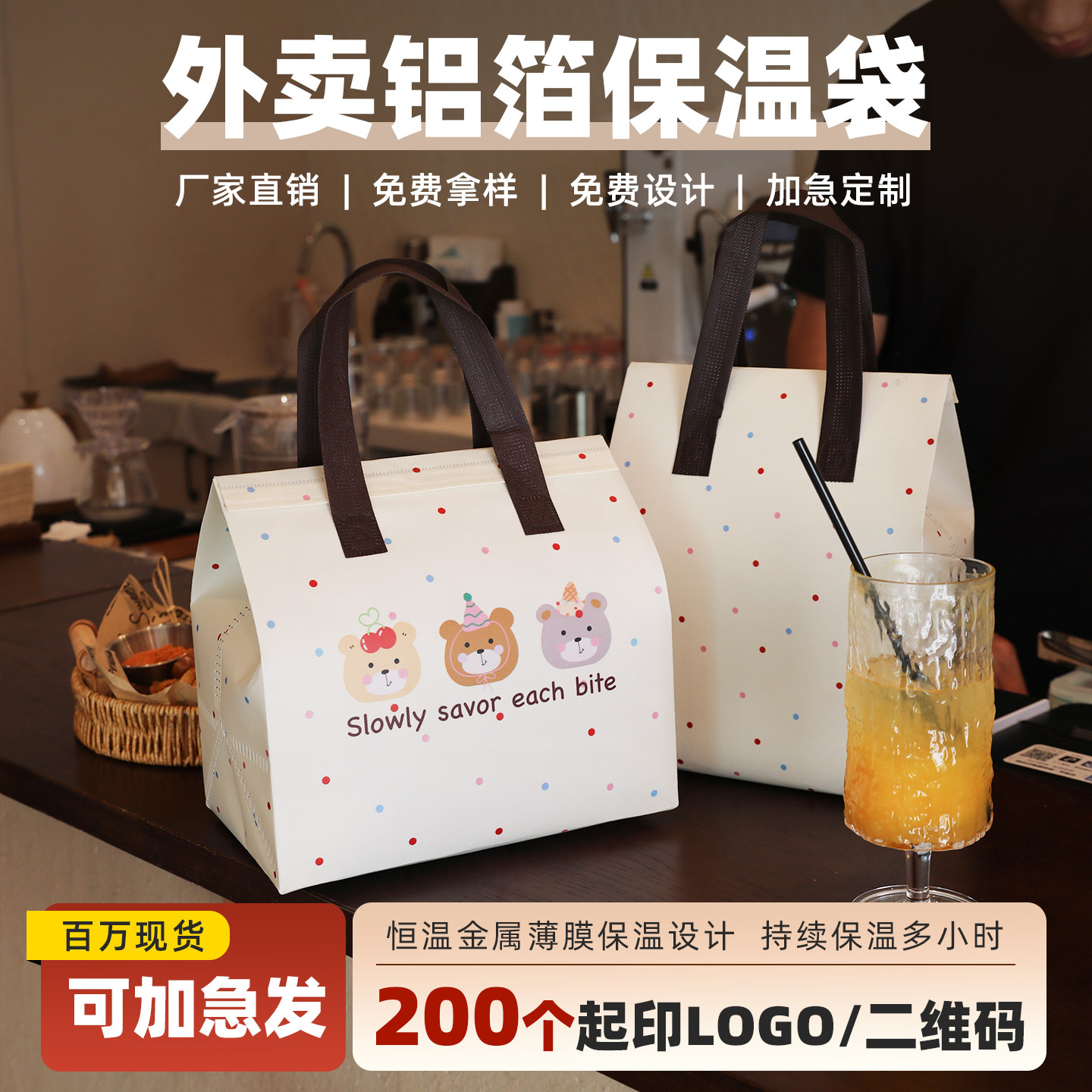 Disposable insulated bag, takeout packaging, dessert and catering, cake packing, thickened non-woven fabric aluminum foil handbag logo
