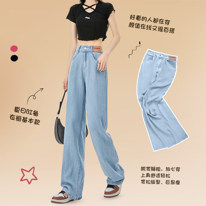 蓝色天丝牛仔裤女宽松直筒夏季2025新款休闲小个子高腰垂感阔腿裤