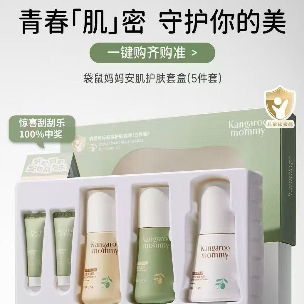 护肤品/化妆品小样纪梵希/美护肤/护肤品套装/芦荟胶细节图