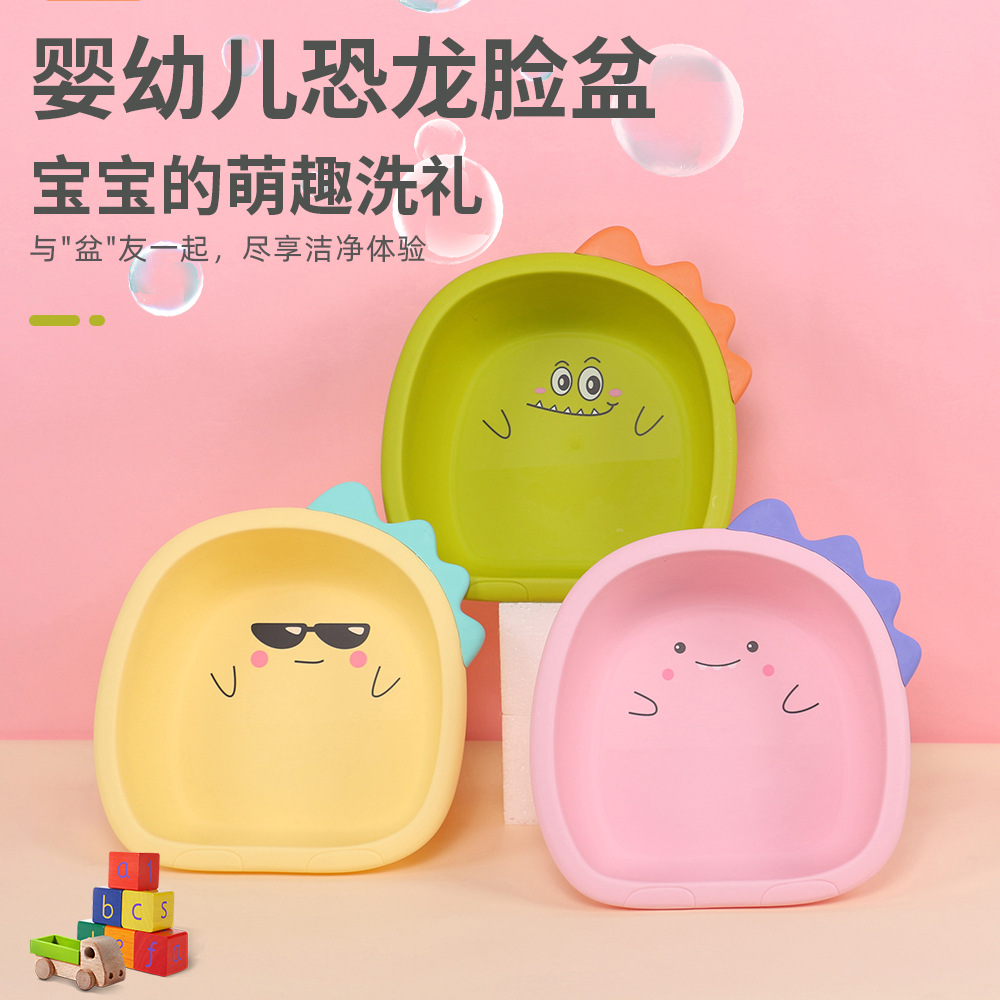 洗脸盆家用婴儿盆宝宝新生儿用品洗屁屁股儿童PP盆家用小盆子02011