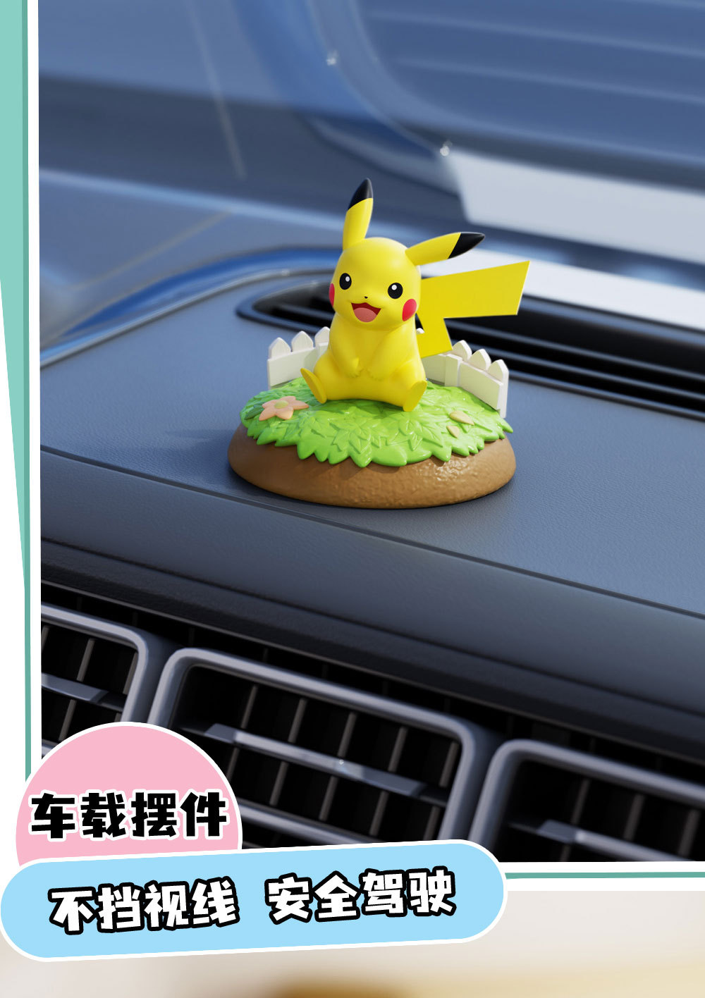 宝可梦正版皮卡丘车载摆件排排坐停车号码牌潮玩可爱耿鬼口袋妖怪详情13