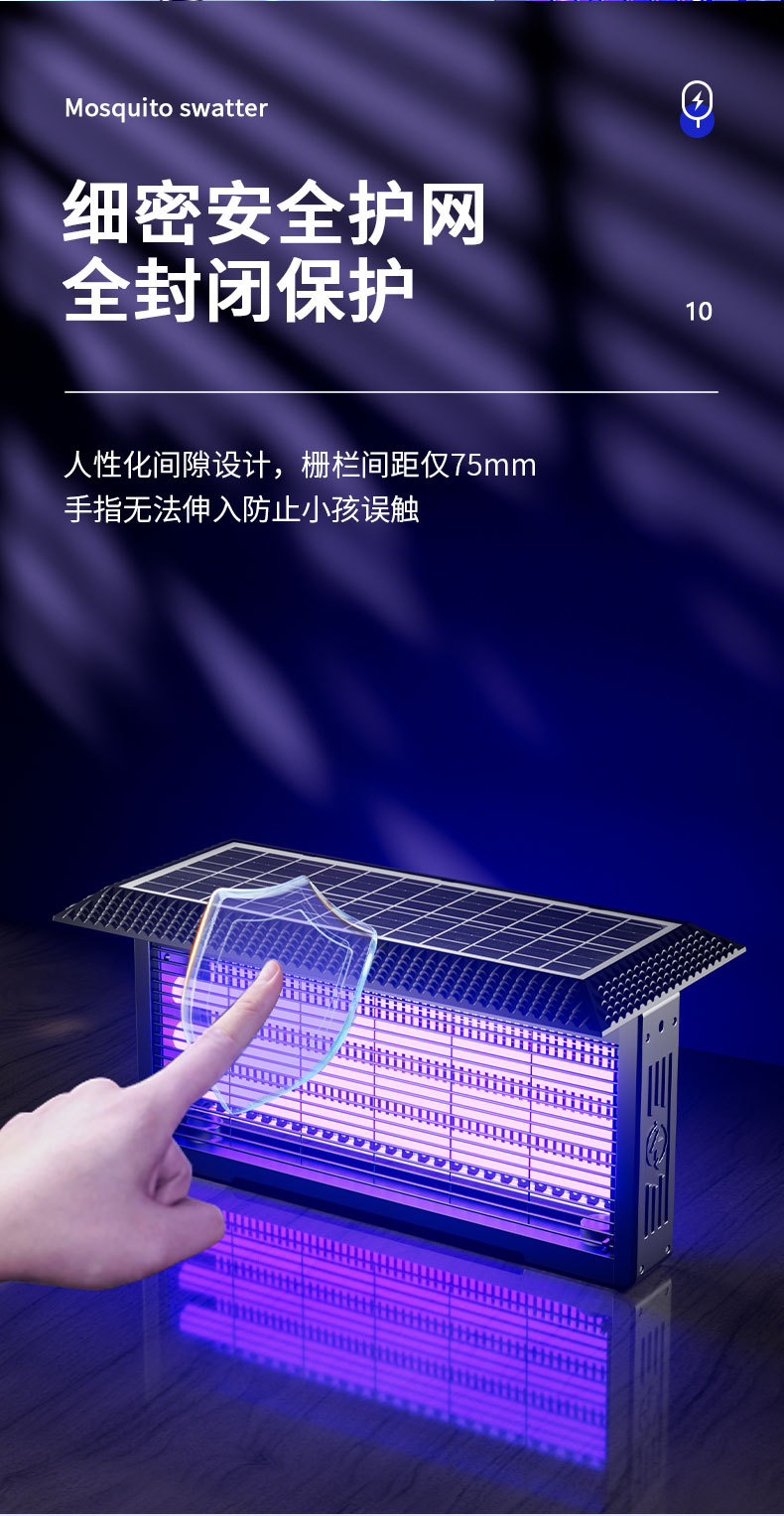 厂家直供笆笆啦户外灭蚊灯自动诱蚊太阳能室外家用养殖场用灭虫灯详情18