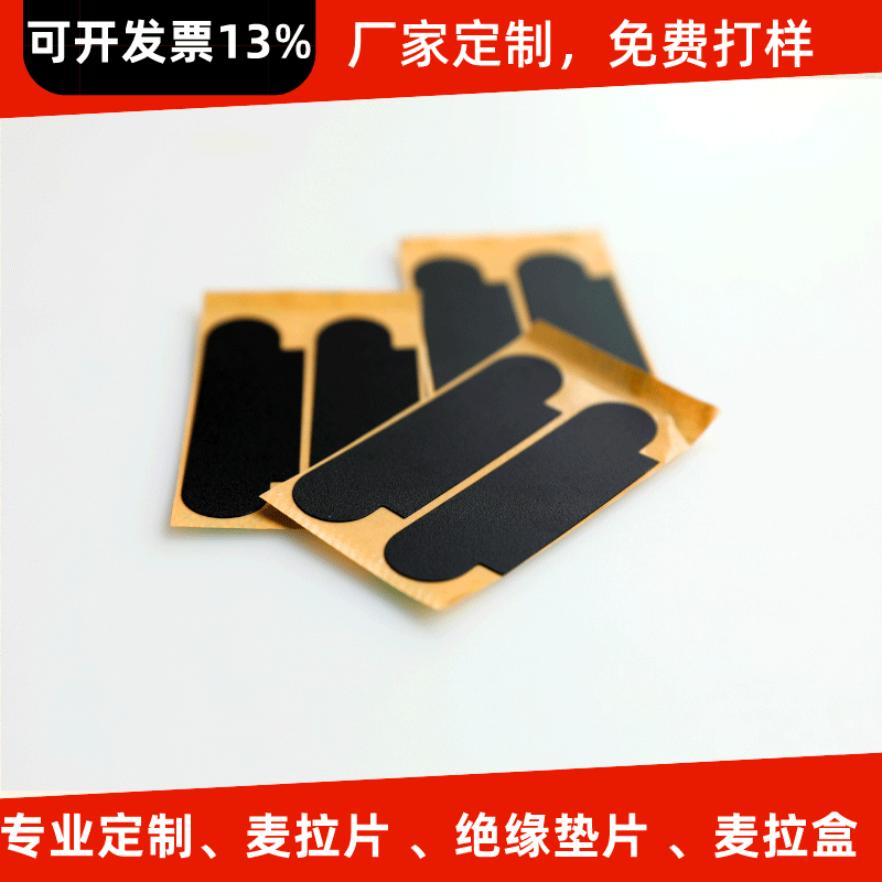 厂家定制黑色/防火绝缘片/PP绝缘片产品图