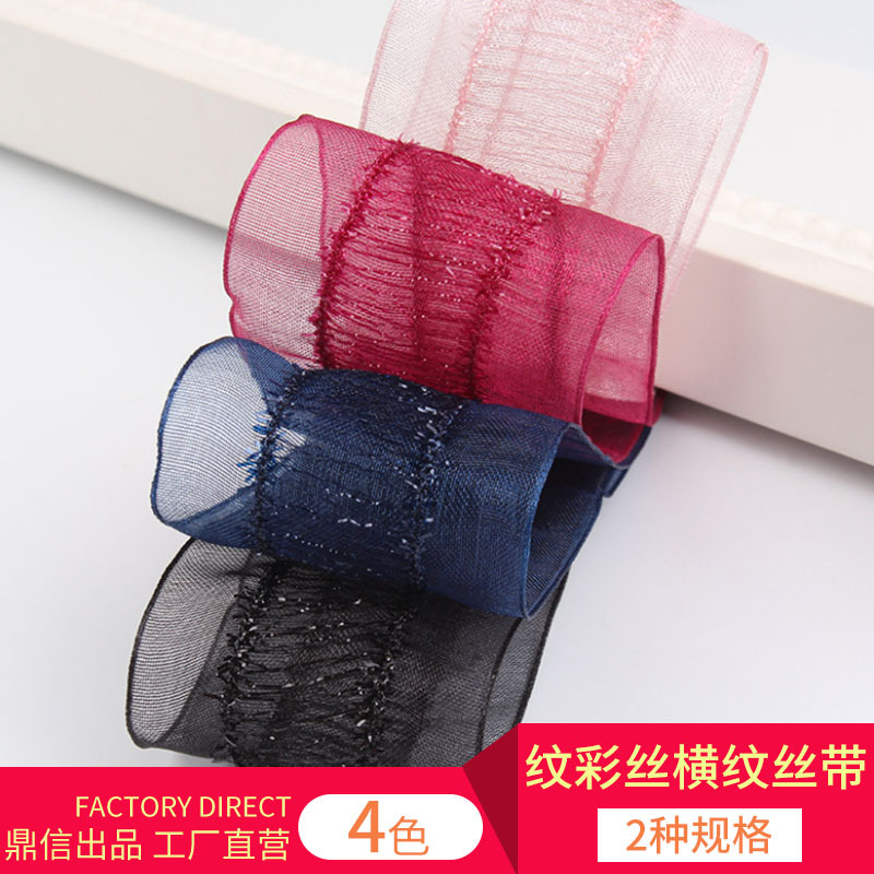 鼎信双条纹彩丝带 横纹雪纱带涤纶带DIY蝴蝶结发饰透明雪纺彩带