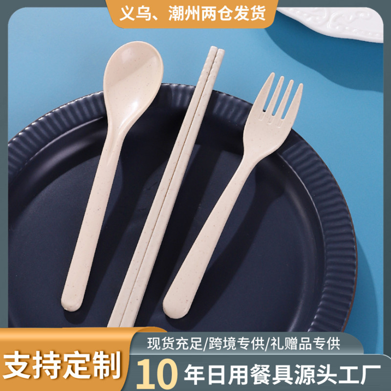 小麦秸秆勺叉筷子三件套小麦餐具套装塑料勺子叉子筷子便携餐具