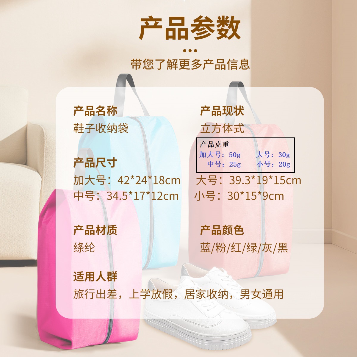 Shoe bag, shoe storage bag, moisture-proof shoe bag, Shoesbag, travel storage bag, home storage, portable travel shoe bag Specification image