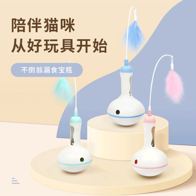 宠物用品亚马逊新款不倒翁漏食猫咪生活用品 自嗨铃铛羽毛猫玩具