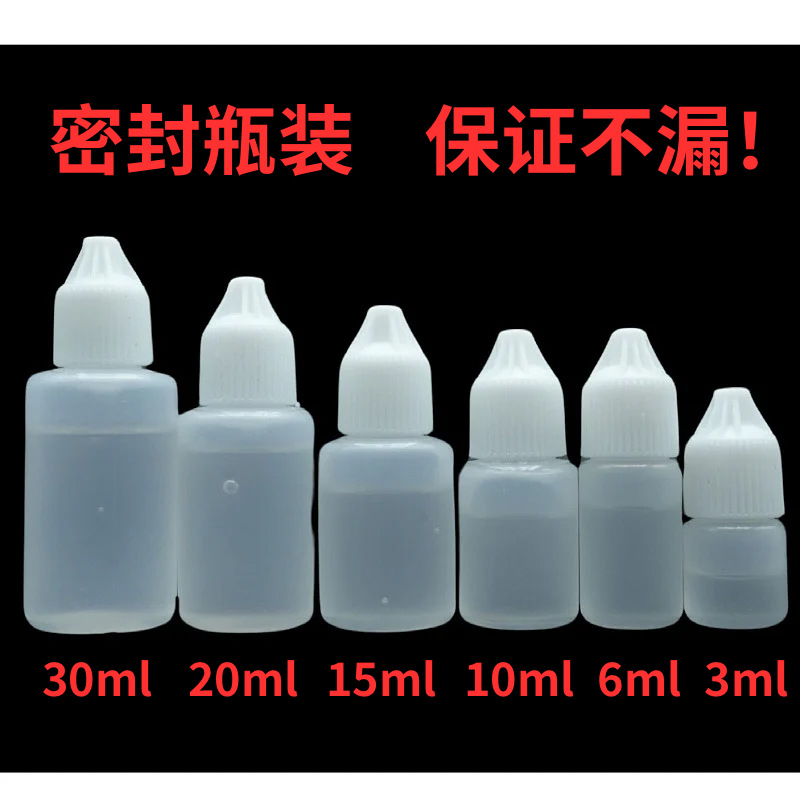 手工diy酒精胶水透明6ml麻绳粘花胶水儿童10ml不织布酒精胶批发