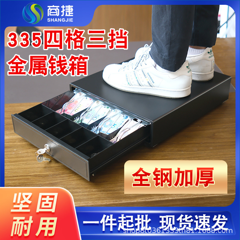 405五格三档金属钱箱收银箱超市收银盒收银机钱箱独立抽屉式钱柜