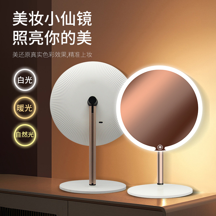 Led Three-Fold Makeup Mirror Charging Rotating Portable Mirror Led Beauty Mirror Three-Color Light Desktop Mirror details Picture