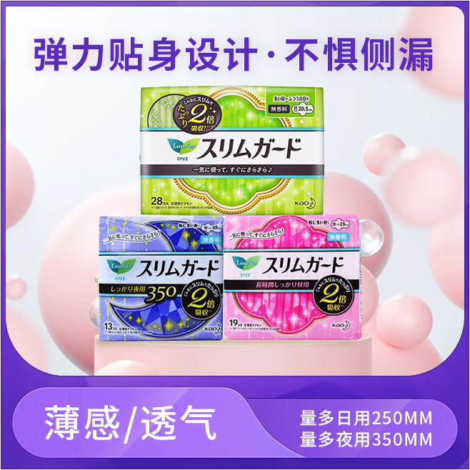 日本进口KAO花王卫生巾日用夜用姨妈巾SF系列卫生巾一般贸易批发
