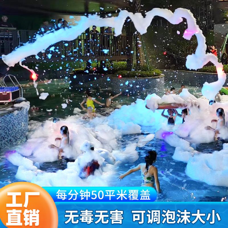 Large-scale stage foam machine, outdoor foam spraying amusement water park, swimming pool, kindergarten party, large-scale event bubble machine, cross-border details Picture