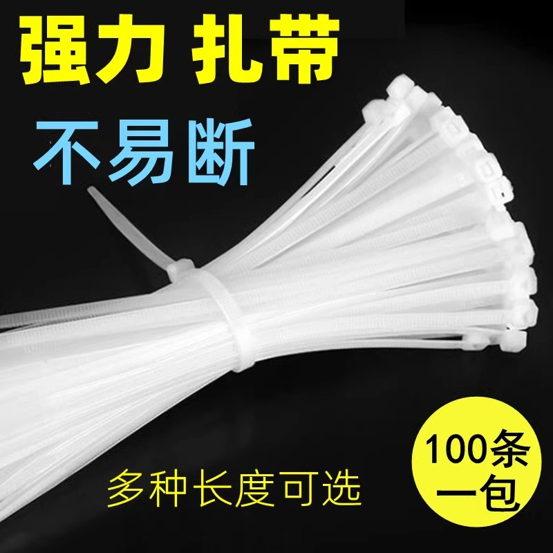 行家选自锁式尼龙扎带4*200塑料固定捆扎线带卡扣线带扎条卡扣