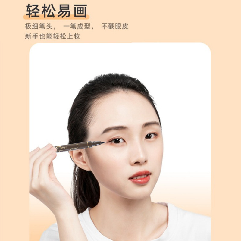 眼线实物图