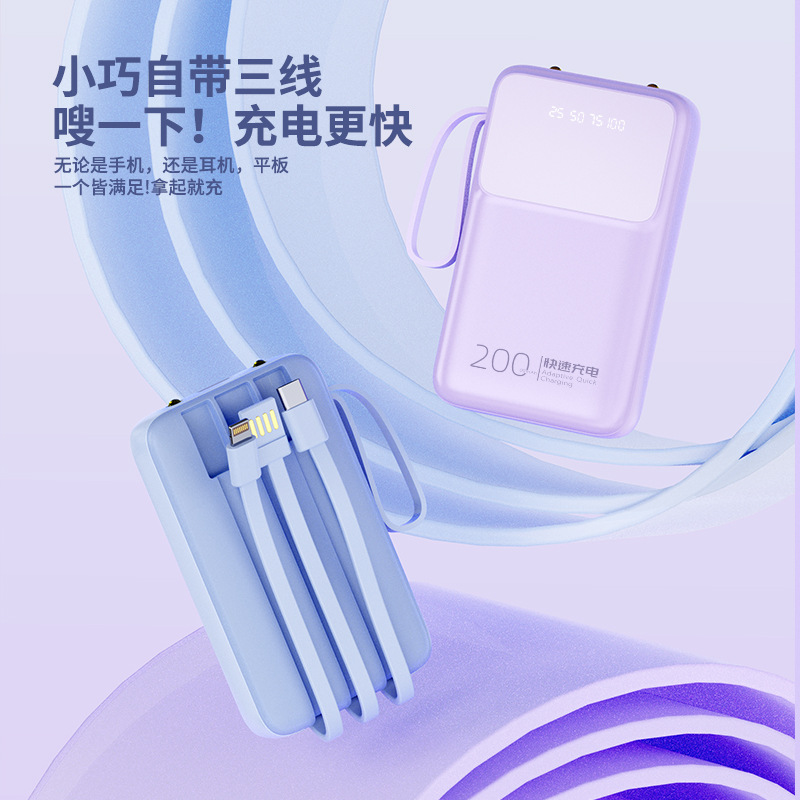 The New Line Charging Bank Super Fast Charge Mini 20000 Mah Gift Punch Mobile Power Customized Logo Specification drawing