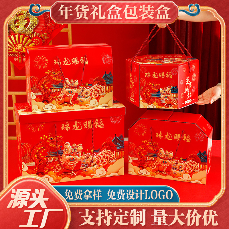 包装盒/伴手礼礼品盒/苹果包装盒/礼品包装盒/礼盒礼品盒细节图