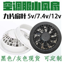 Spot wholesale fan service small fan usb charging air conditioning service fan cooling service special factory direct sales