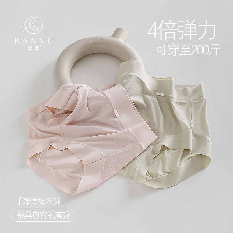伴絮高弹大码女士内裤高腰软糯无痕透气200斤穿桑蚕丝抗菌三角裤