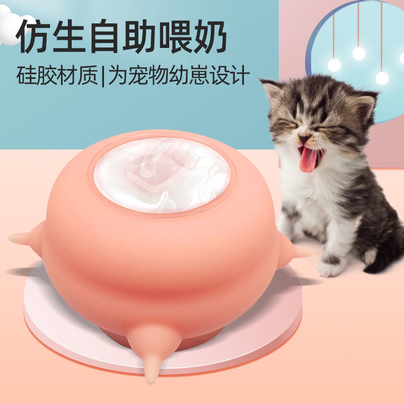 厂家猫狗仿生硅胶自动喂奶神器奶嘴喂水喂奶瓶宠物奶碗吸奶批发