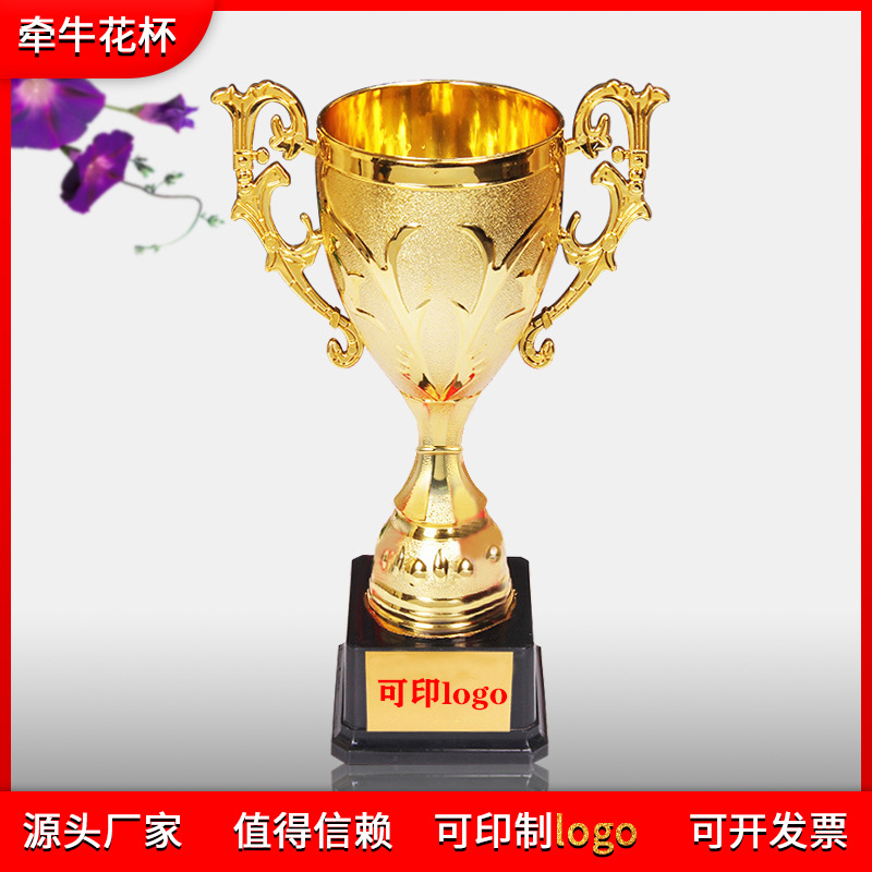 Wholesale of uncovered morning glory trophies, sports competition awarding supplies, student electroplated plastic small trophies and decorations