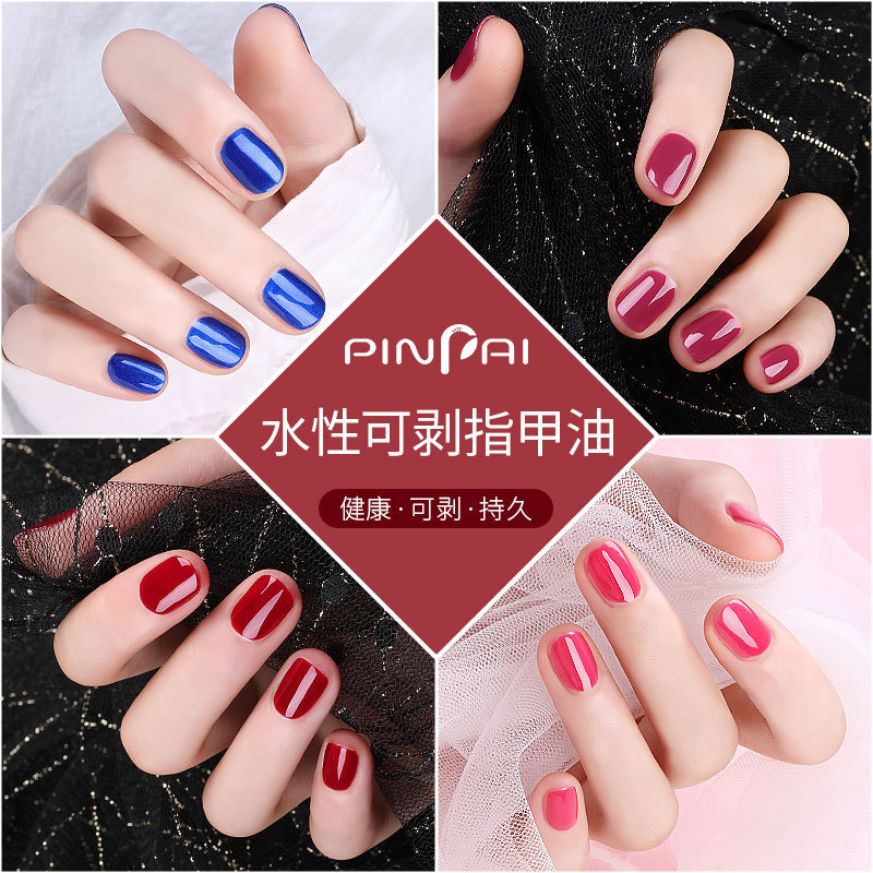 水性可剥指甲产品图