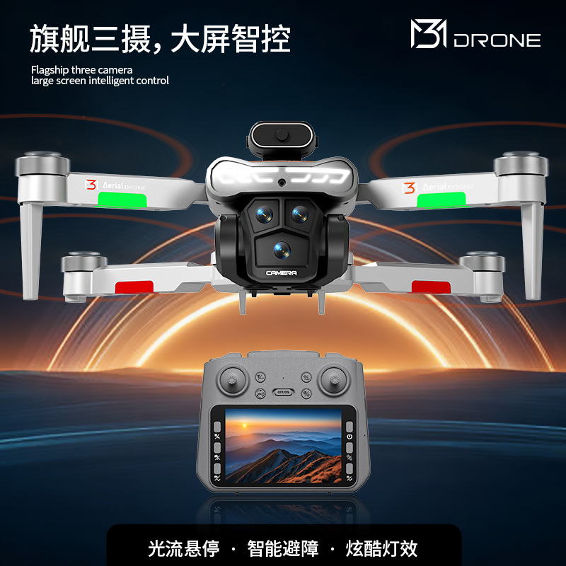 无人机/发电机/兽无人机/玩具无人机/工控装备细节图