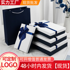 礼盒现货长方形生日白蓝色礼物盒子包装盒商务蝴蝶结天地盖礼品盒