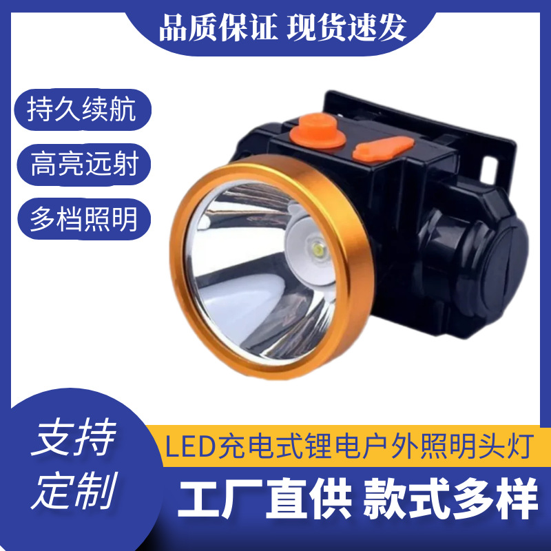 头灯长续航感应强光充电超亮头戴式手电筒防水锂电户外夜钓鱼头灯