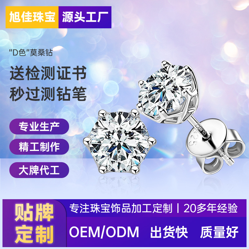 百搭简约六爪莫桑钻石耳钉女s925银镀18k金气质高级耳饰一件代发