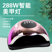 288W smart nail lamp Nail machine Nail baking light therapy machine Quick drying UV curing light therapy lamp nail lamp