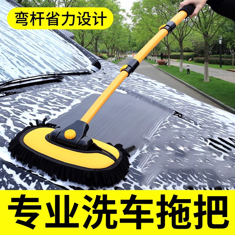 Car wash mop, no damage to car paint, a special soft bristle cleaning tool for cars, a retractable car brush, a dust removal and dusting tool