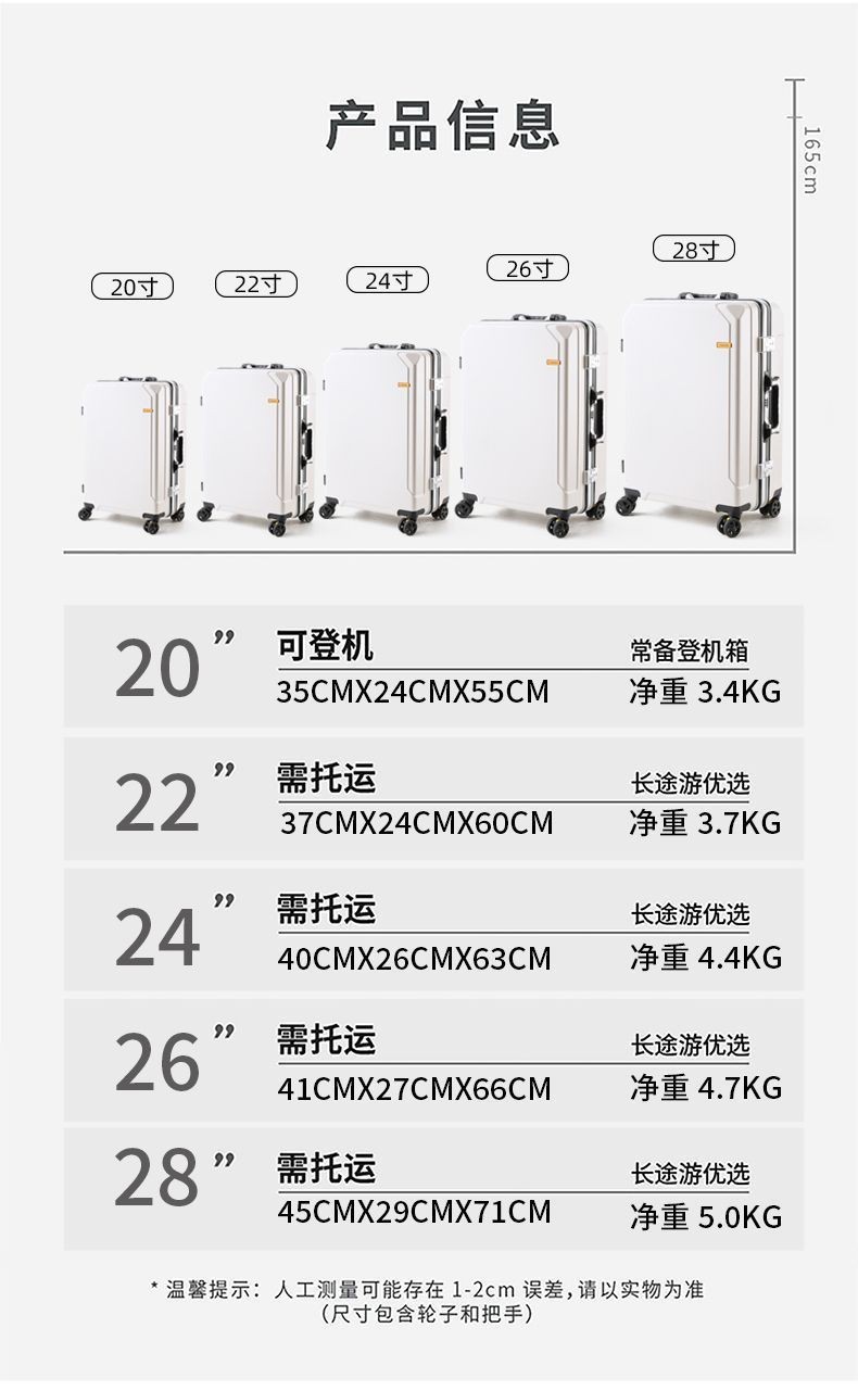 品牌新款大容量耐用行李箱学生皮箱男女充电旅行箱静音密码拉杆箱详情18