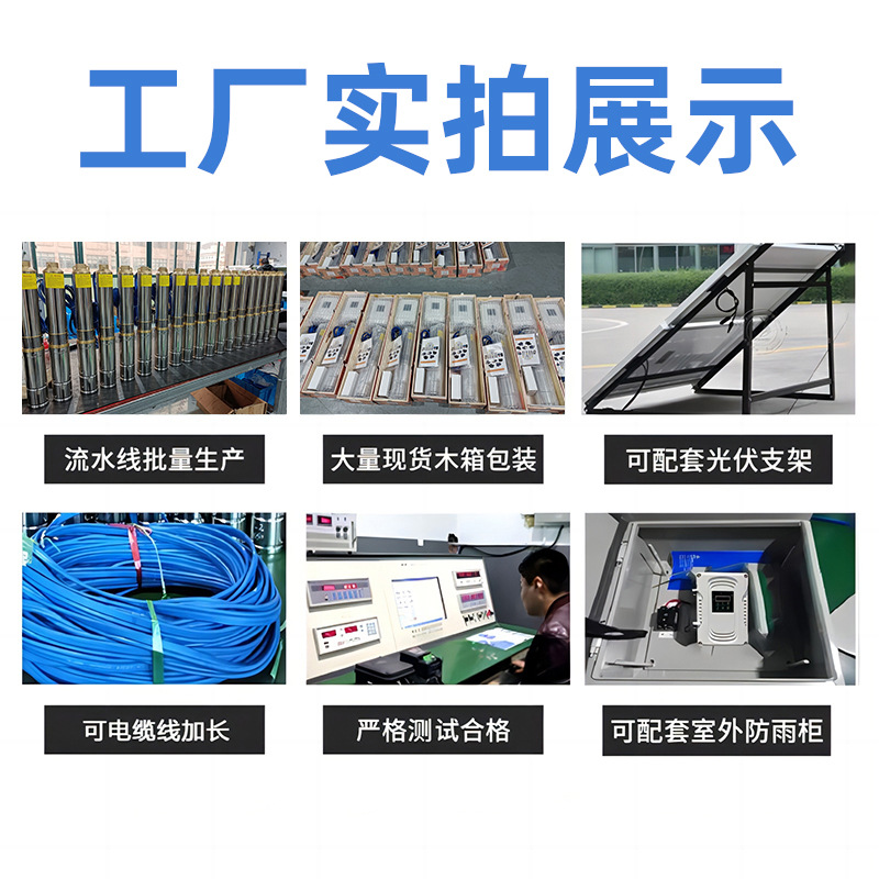 Factory Direct Permanent Magnet Brushless Dc Solar Water Pump Stainless Steel Solar Submersible Pump High Lift Deep Well Pump Specification drawing