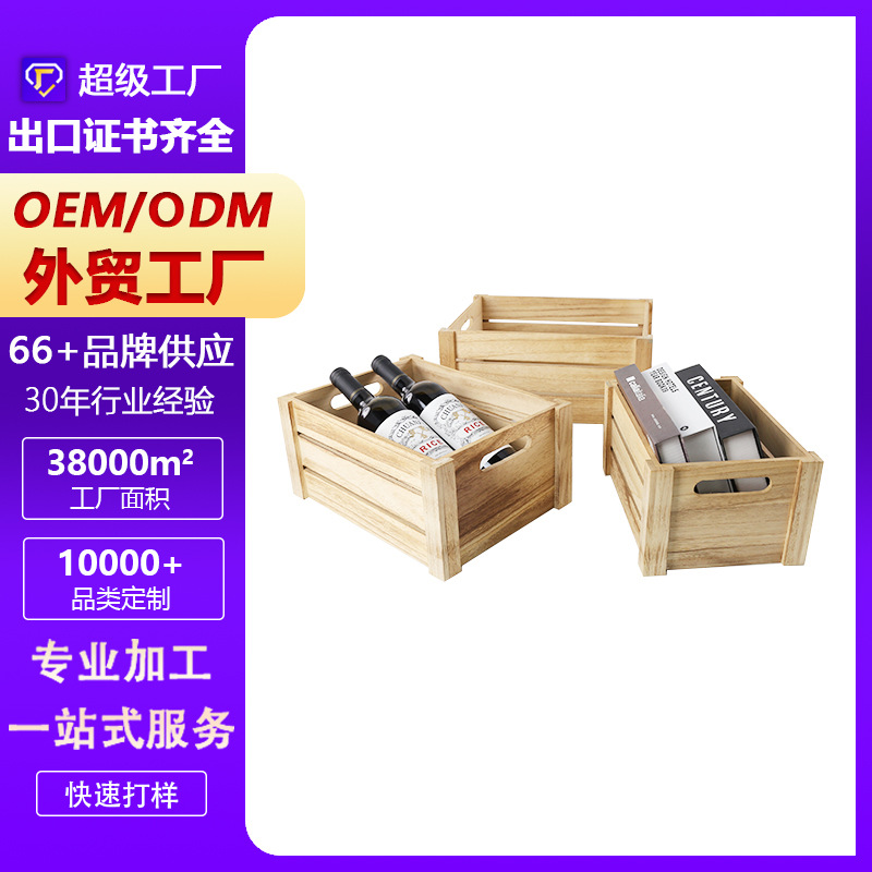 Customized solid wood slat box, rectangular supermarket fruit storage box, retro wooden box, wedding display decoration wooden basket box full figure