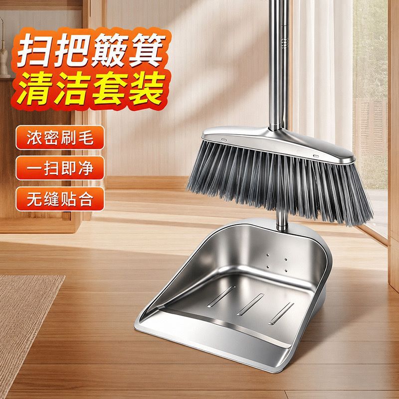 不锈钢加厚家用簸箕垃圾铲扫把两件套簸箕家用畚撮箕畚斗扫帚套装