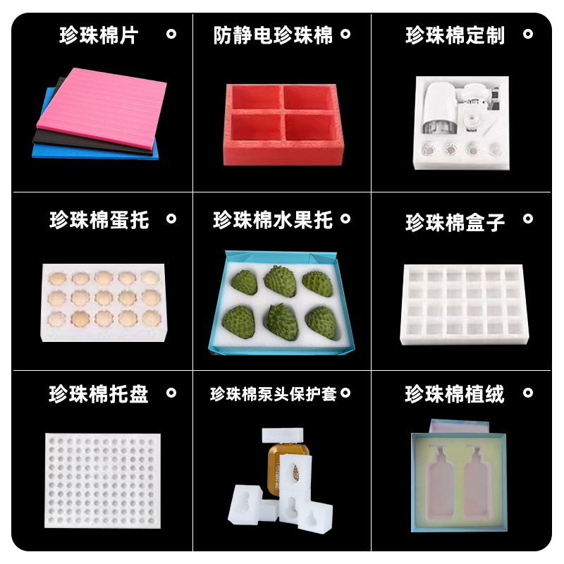 Foam board, EPE pearl cotton, white shockproof and cushioning, logistics packaging, foam cotton sheet, anti-drop pearl cotton sheet, customized details Picture