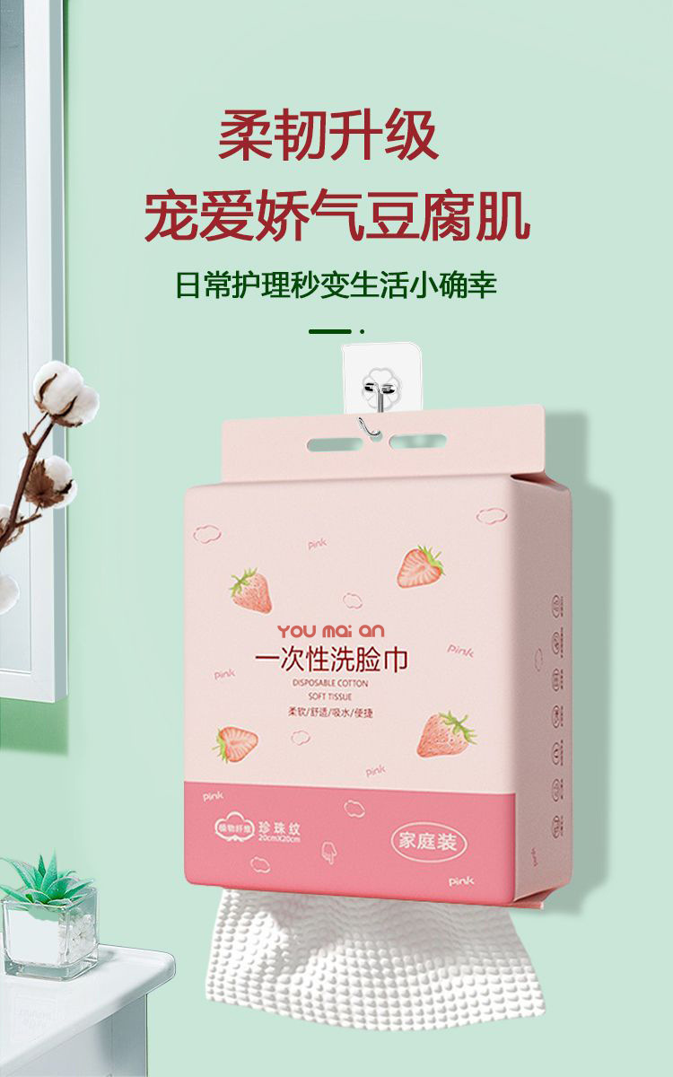 洗脸巾 一次性 洁面巾 棉柔巾 抽取式 纯棉加厚 美容院卸妆洗面巾详情7