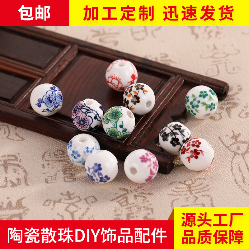 diy饰品 陶瓷珠子 散珠吊坠配饰 贴花瓷珠串珠小碎花批发