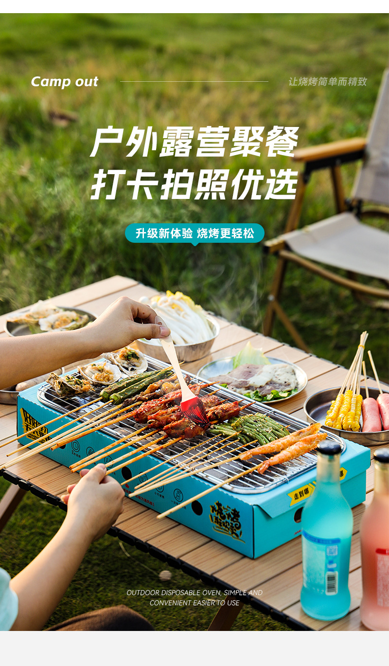 厂家直销家用烧烤架户外便携式 露营烤炉不锈钢一次性烧烤炉批发详情3