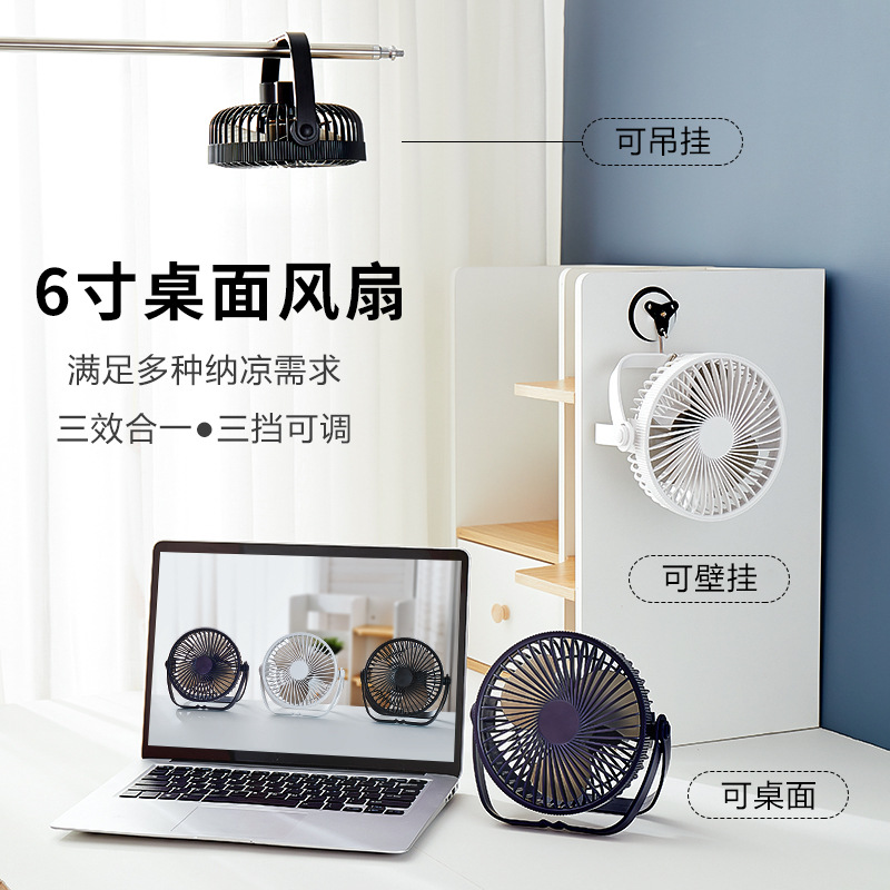 Cross-border 360-degree rotating portable silent desktop fan, USB charging wall-mounted mini office and home fan Application Scenario